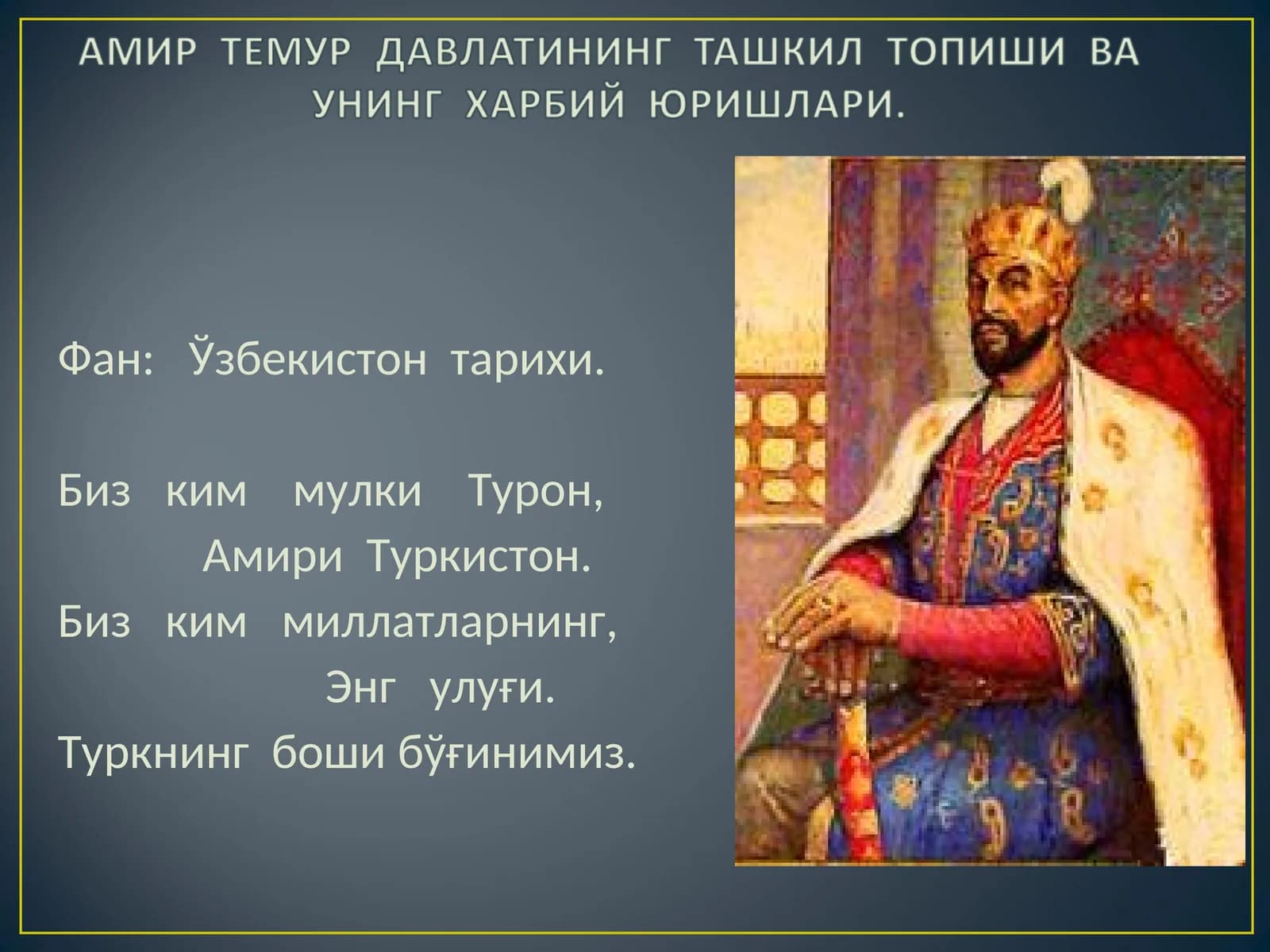 Ноъананавий усул