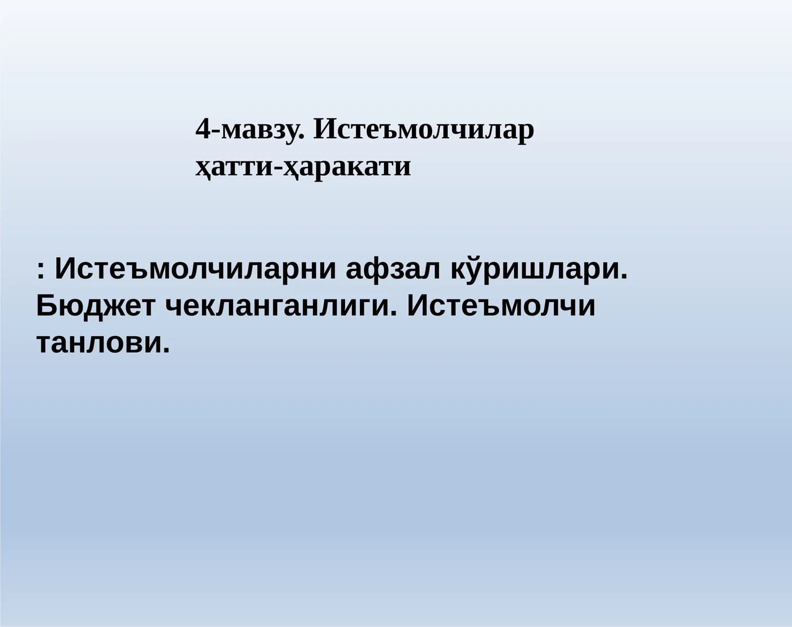 Hermann Heinrich Gossen Utility-нафлилик ўлчўв бирлиғи
