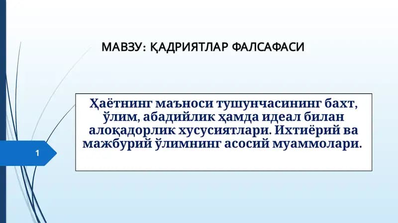 Қадриятлар фалсафаси