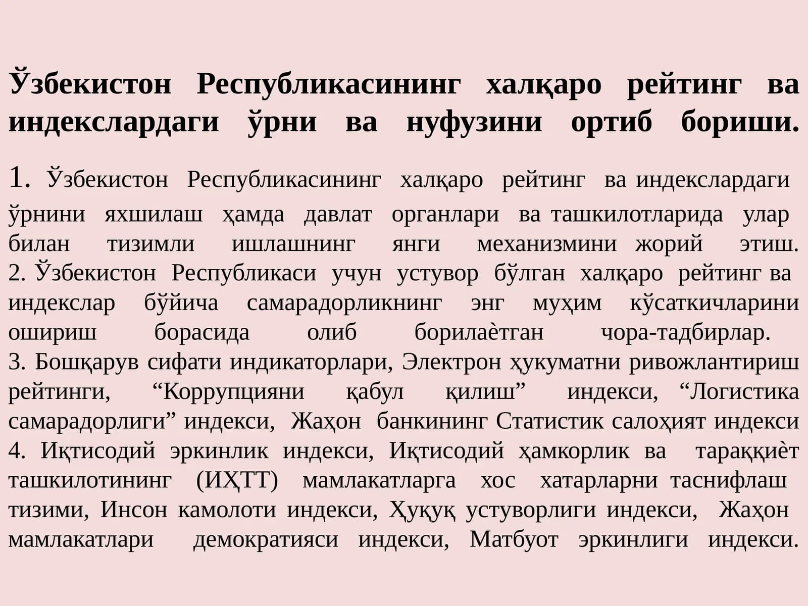 Ўзбекистон Республикаси халқаро рейтинг ва индекслар