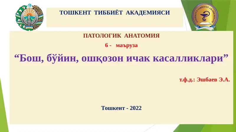 ПАТОЛОГИК АНАТОМИЯ