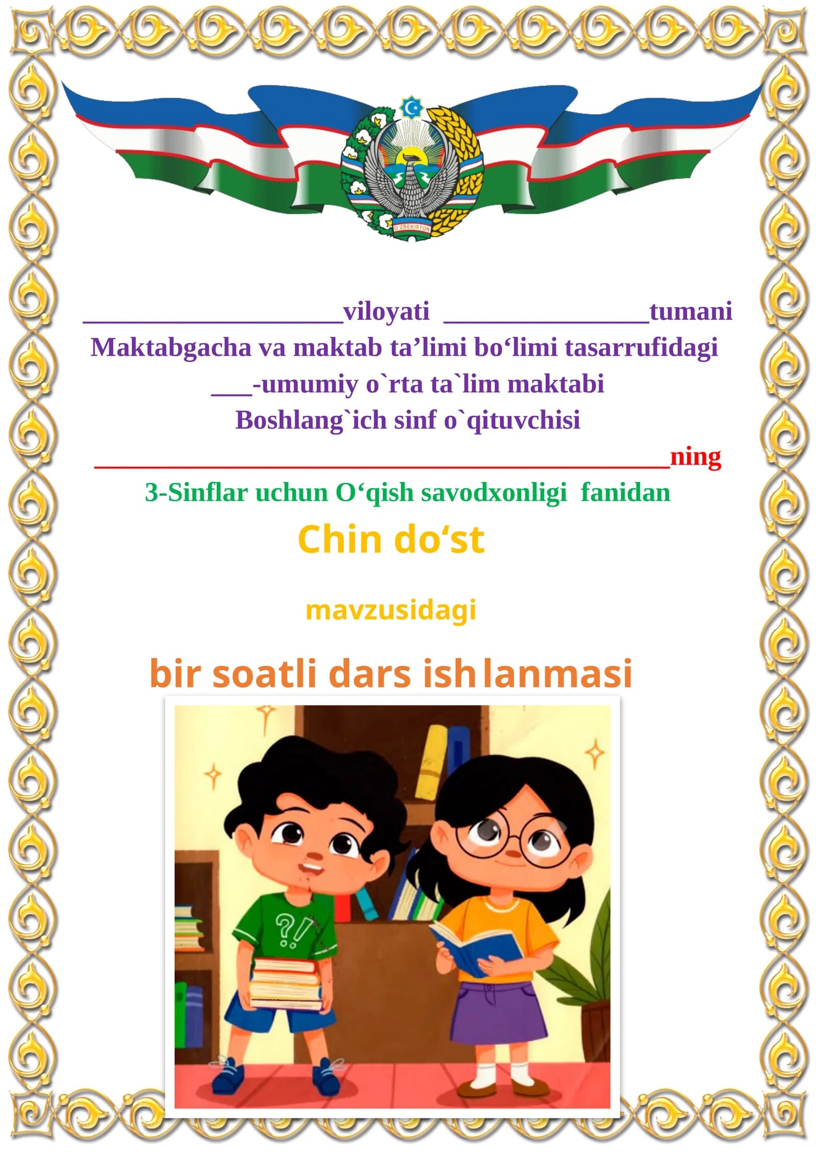 Chin do‘st mavzusida 3-sinf O'qish fanidan dars ishlanmasi