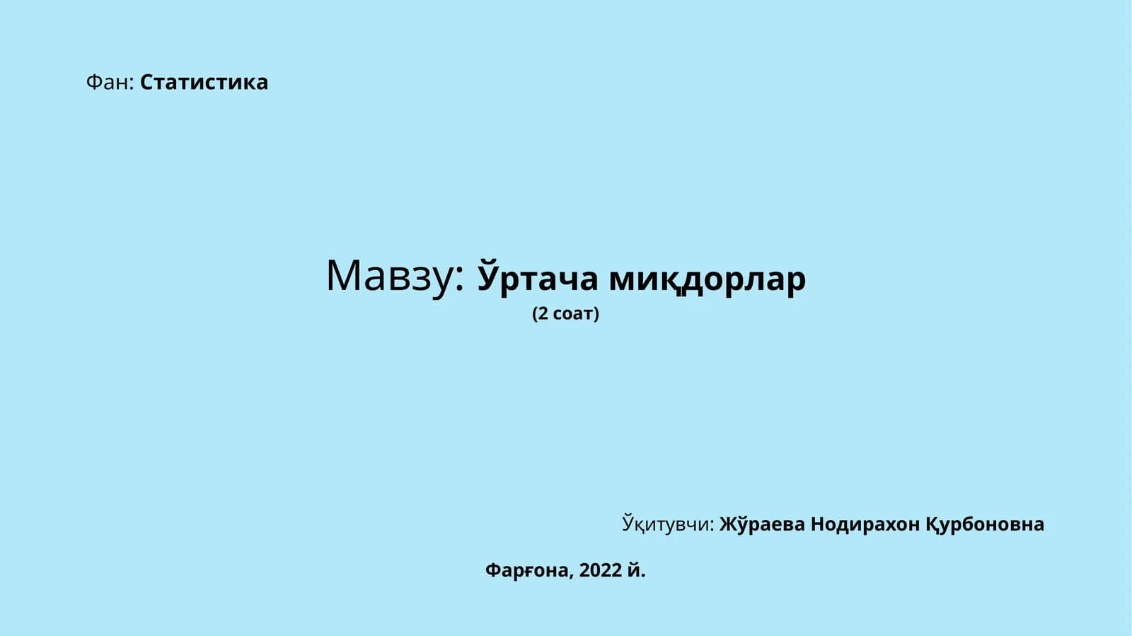 Ўртача миқдорлар
