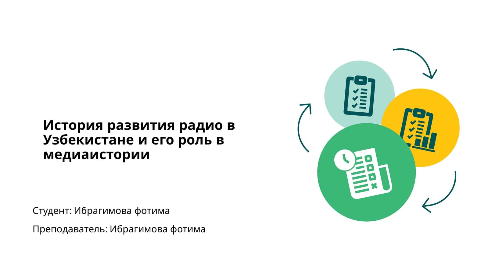 История развития радио в Узбекистане