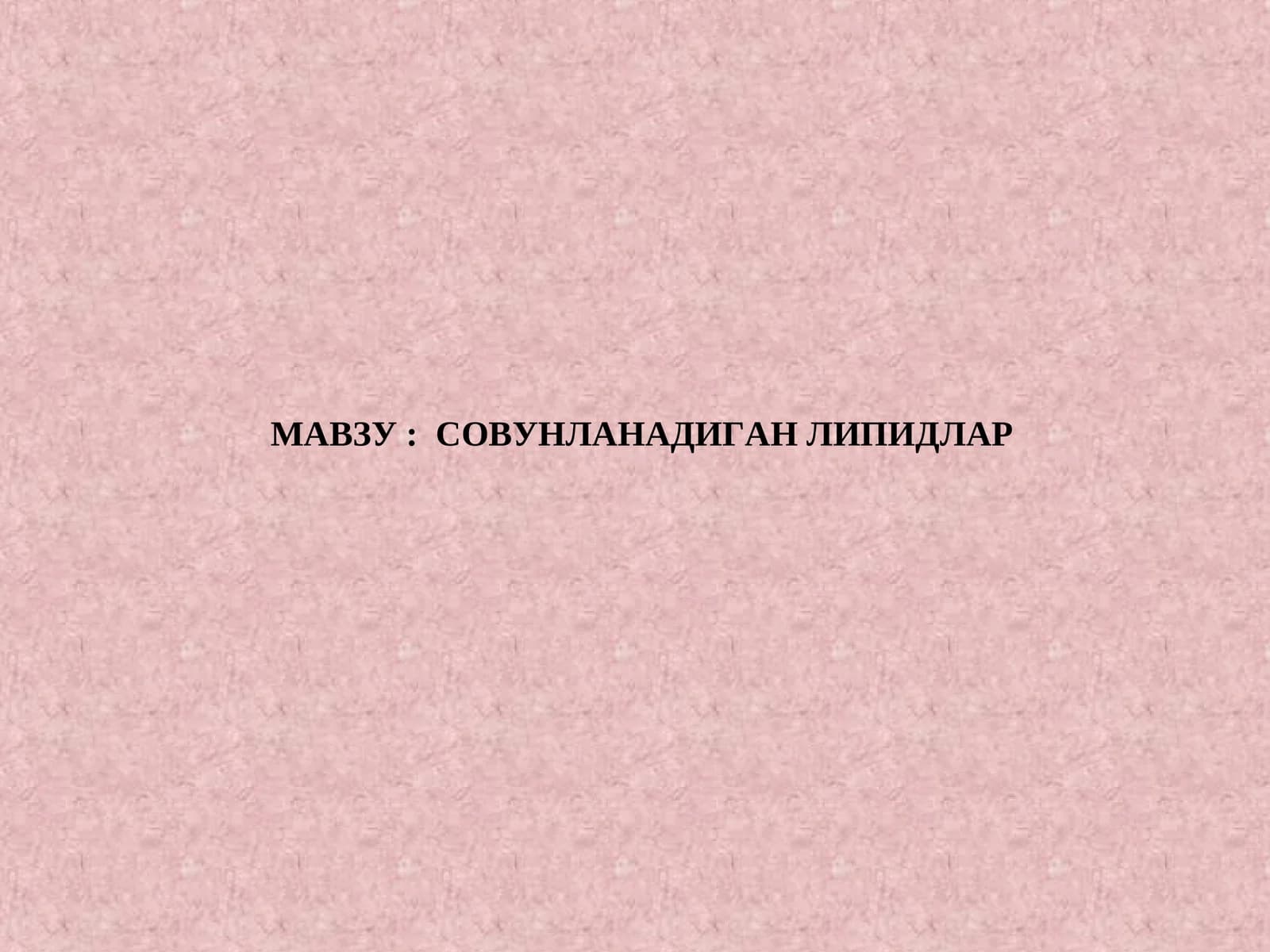 CОВУНЛАНАДИГАН ЛИПИДЛАР