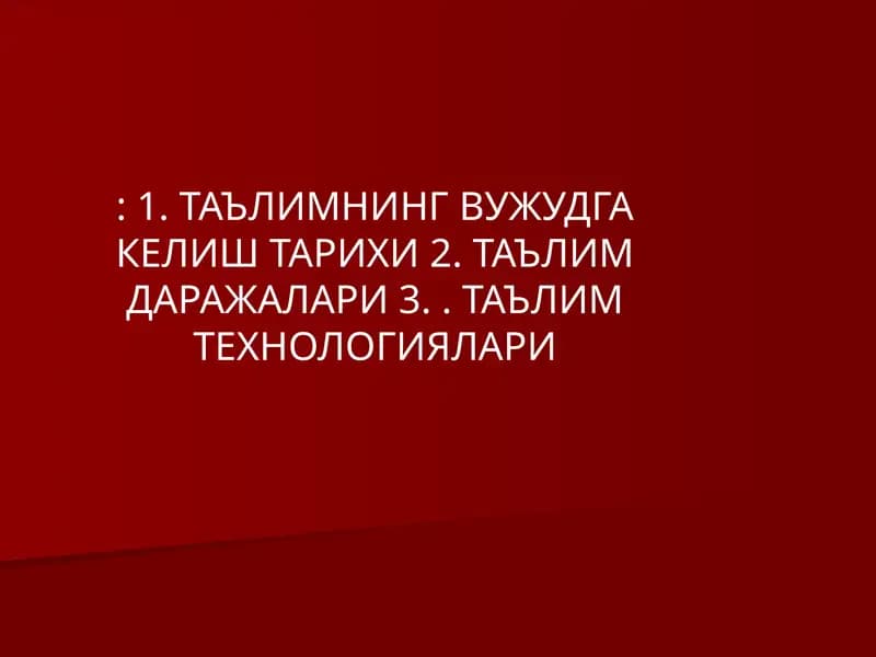 Тушунчалар таҳлили