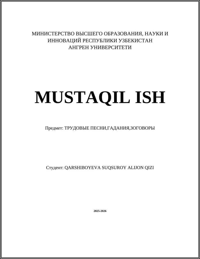 ТРУДОВЫЕ ПЕСНИ,ГАДАНИЯ,ЗОГОВОРЫ