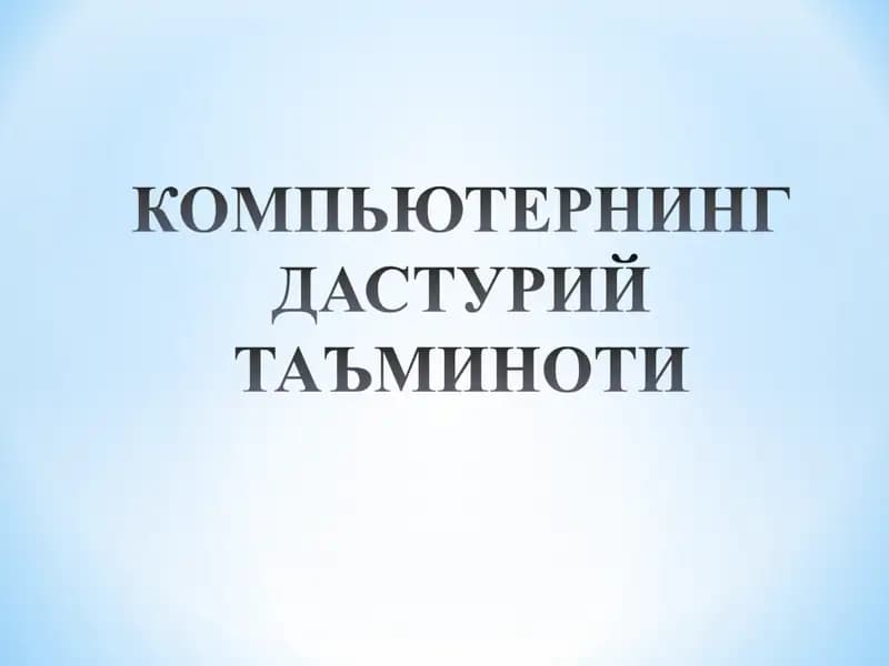 Компьютер вируслари