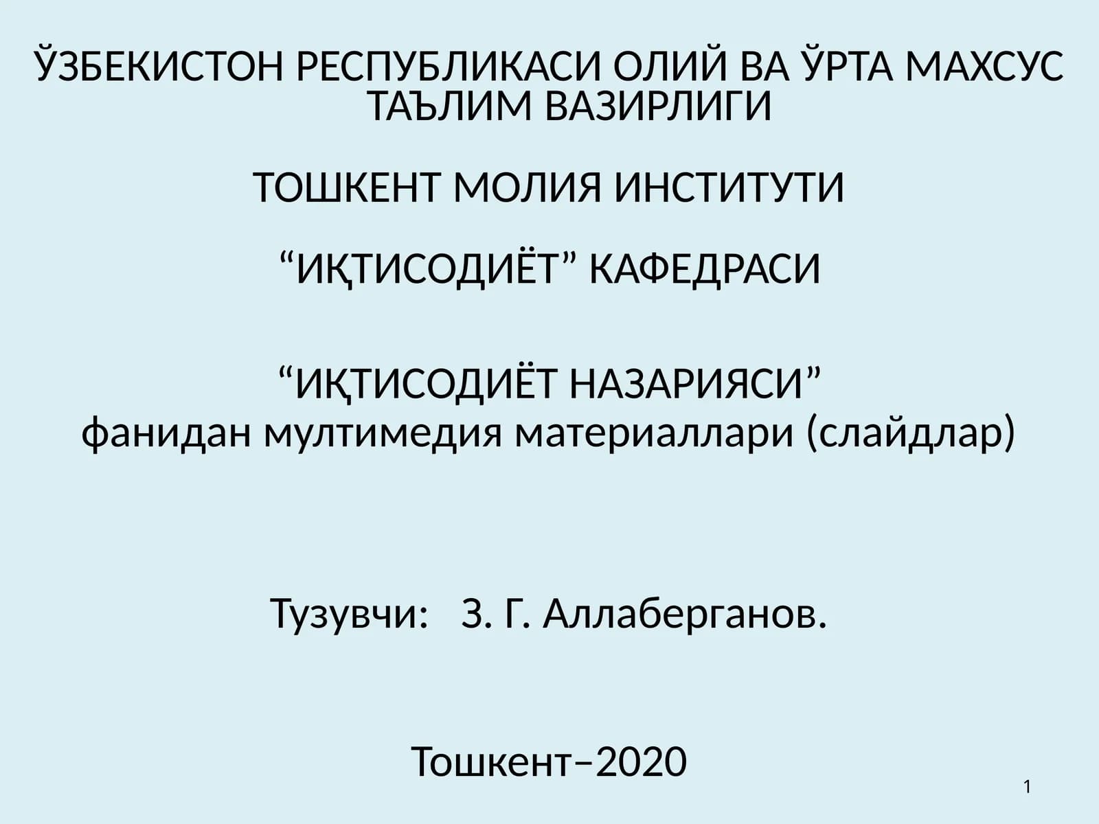 Иқтисодиёт Назарияси