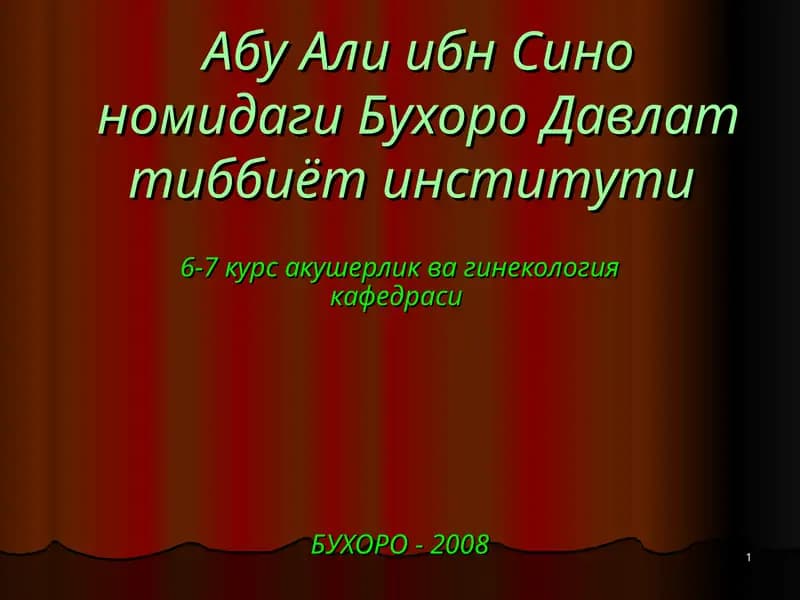 Аёллар жинсий аъзолар анатомияси