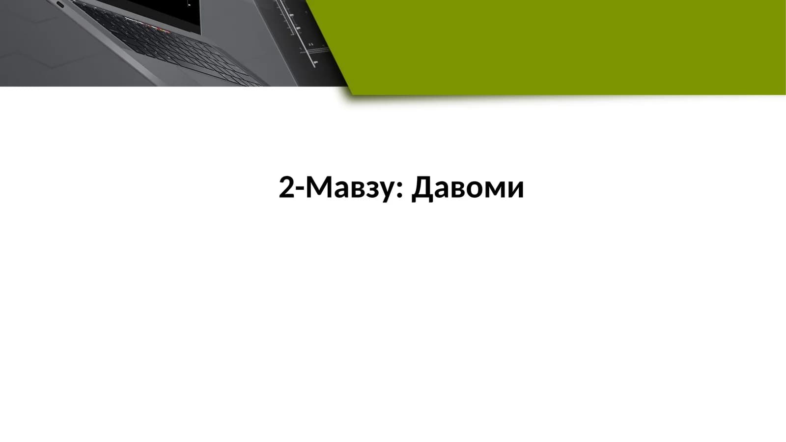 Кредит пуллари
