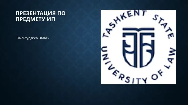 Исламское наследственное право