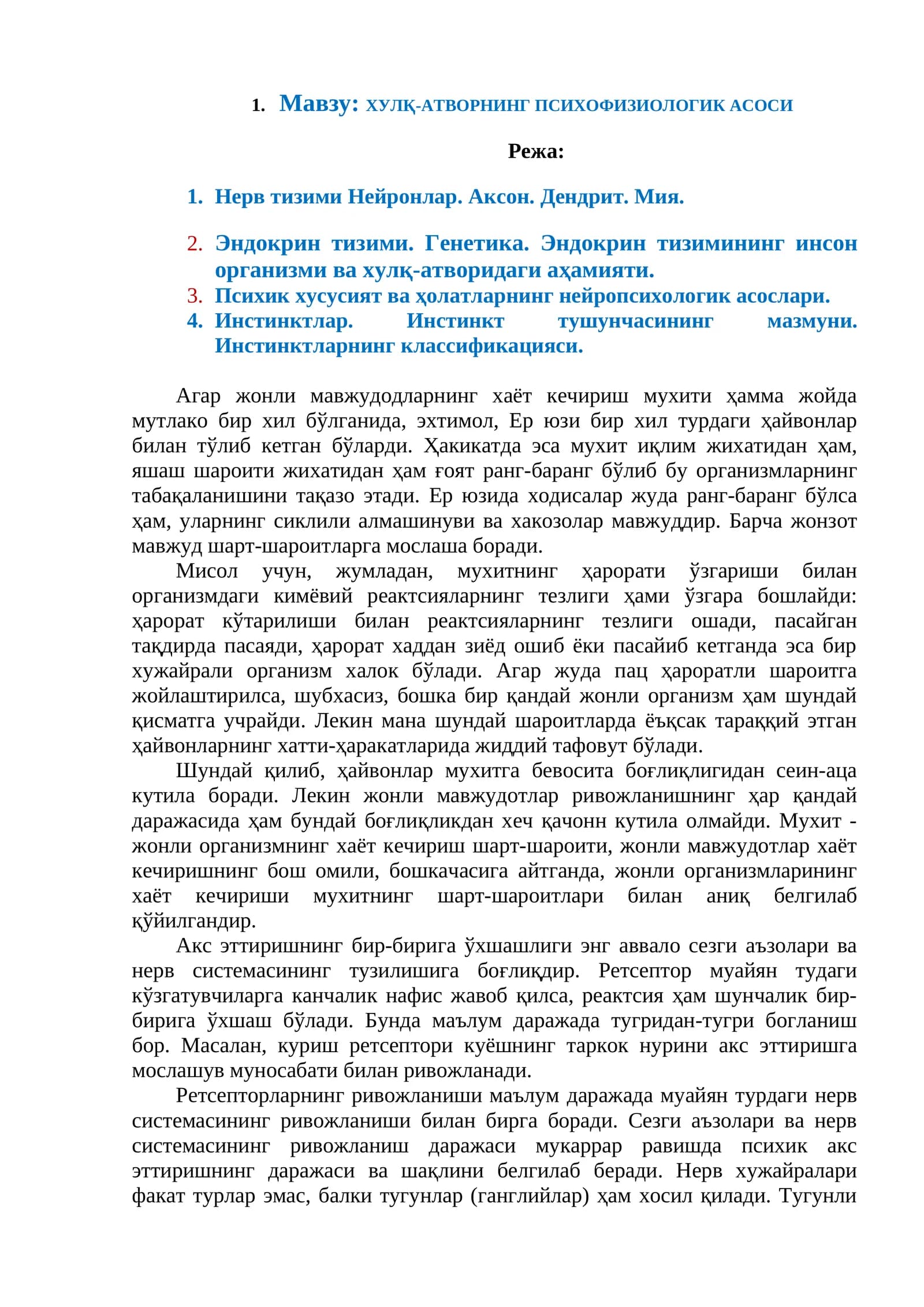 ХУЛҚ-АТВОРНИНГ ПСИХОФИЗИОЛОГИК АСОСИ