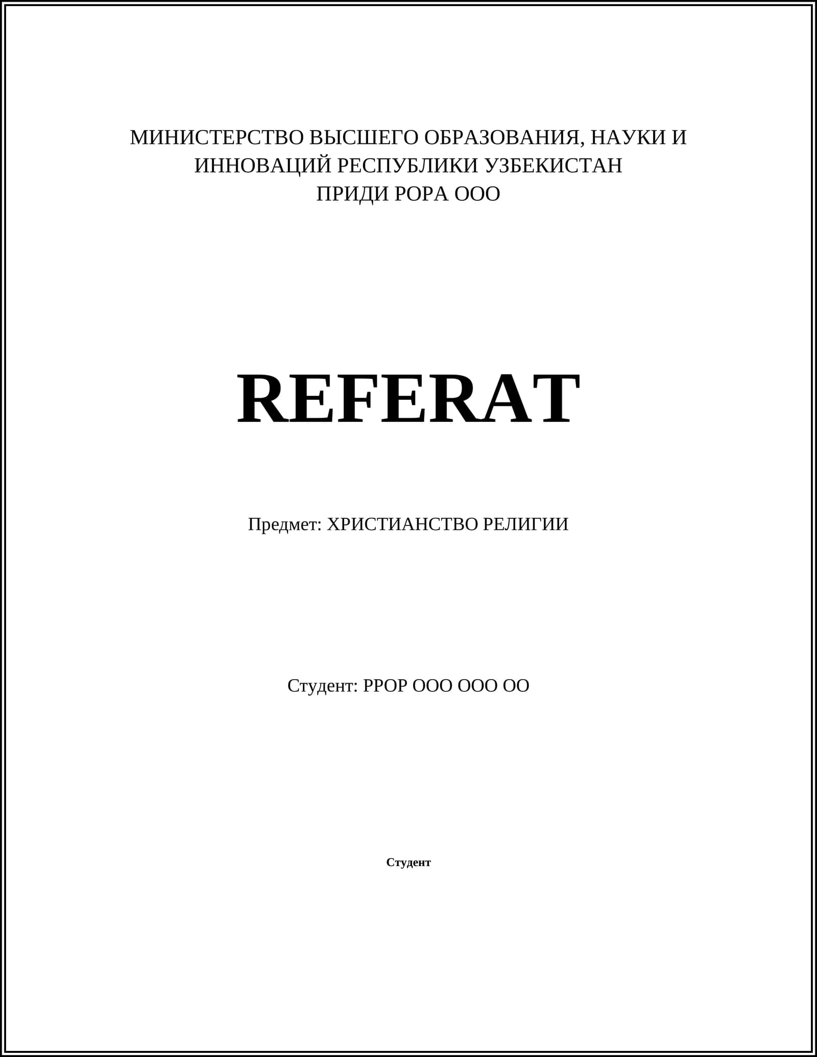ХРИСТИАНСТВО РЕЛИГИИ