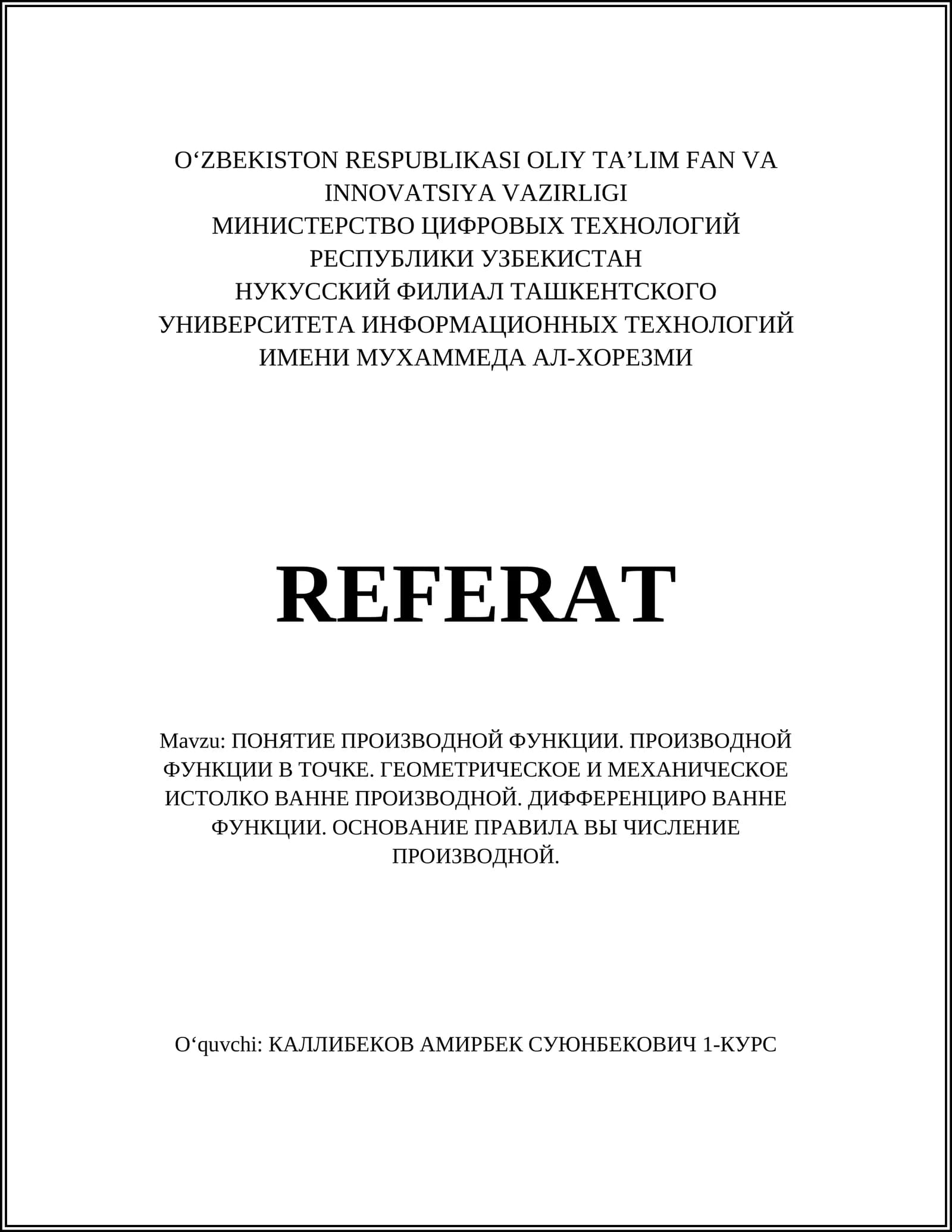 ПОНЯТИЕ ПРОИЗВОДНОЙ ФУНКЦИИ. ПРОИЗВОДНОЙ ФУНКЦИИ В ТОЧКЕ. ГЕОМЕТРИЧЕСКОЕ И МЕХАНИЧЕСКОЕ ИСТОЛКОВАНИЕ ПРОИЗВОДНОЙ. ДИФФЕРЕНЦИРОВАНИЕ ФУНКЦИИ. ОСНОВАНИЕ ПРАВИЛ ВЫЧИСЛЕНИЕ ПРОИЗВОДНОЙ
