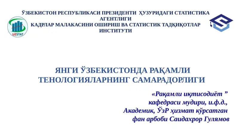 Рақамли иқтисодиёт
