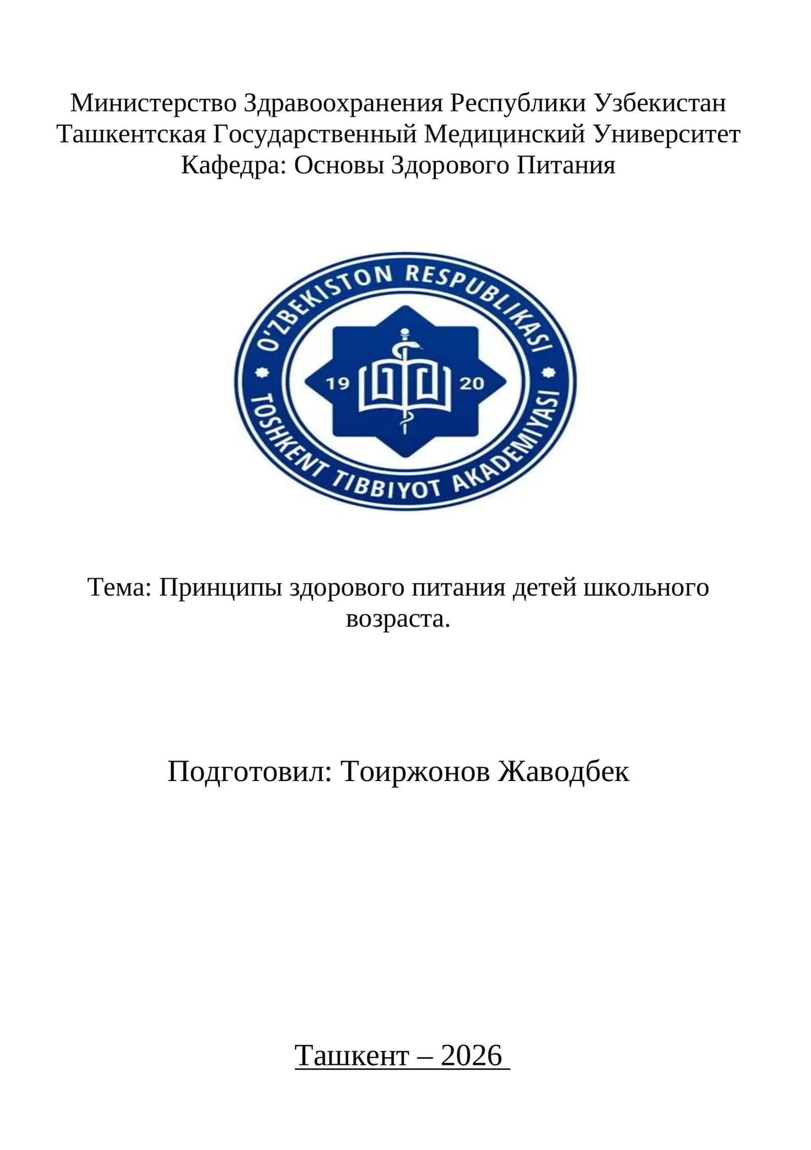 Принципы здорового питания детей школьного возраста