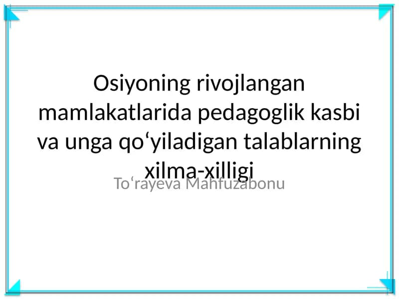 Pedagogika kasbi va unga qoʻyiladigan talablarning xilma-xilligi