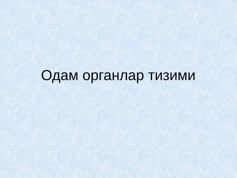 Одам органлар тизими