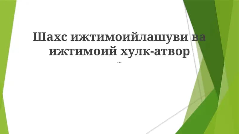 Ijtimoiy aloqalar