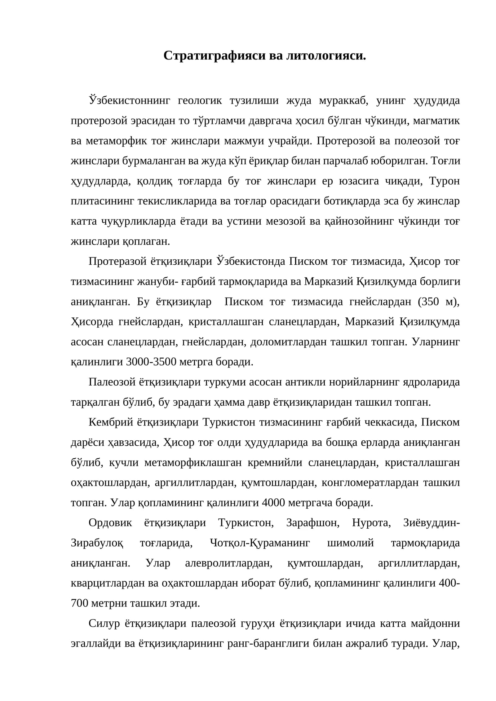 Stratigrafiyasi va litologiyasi