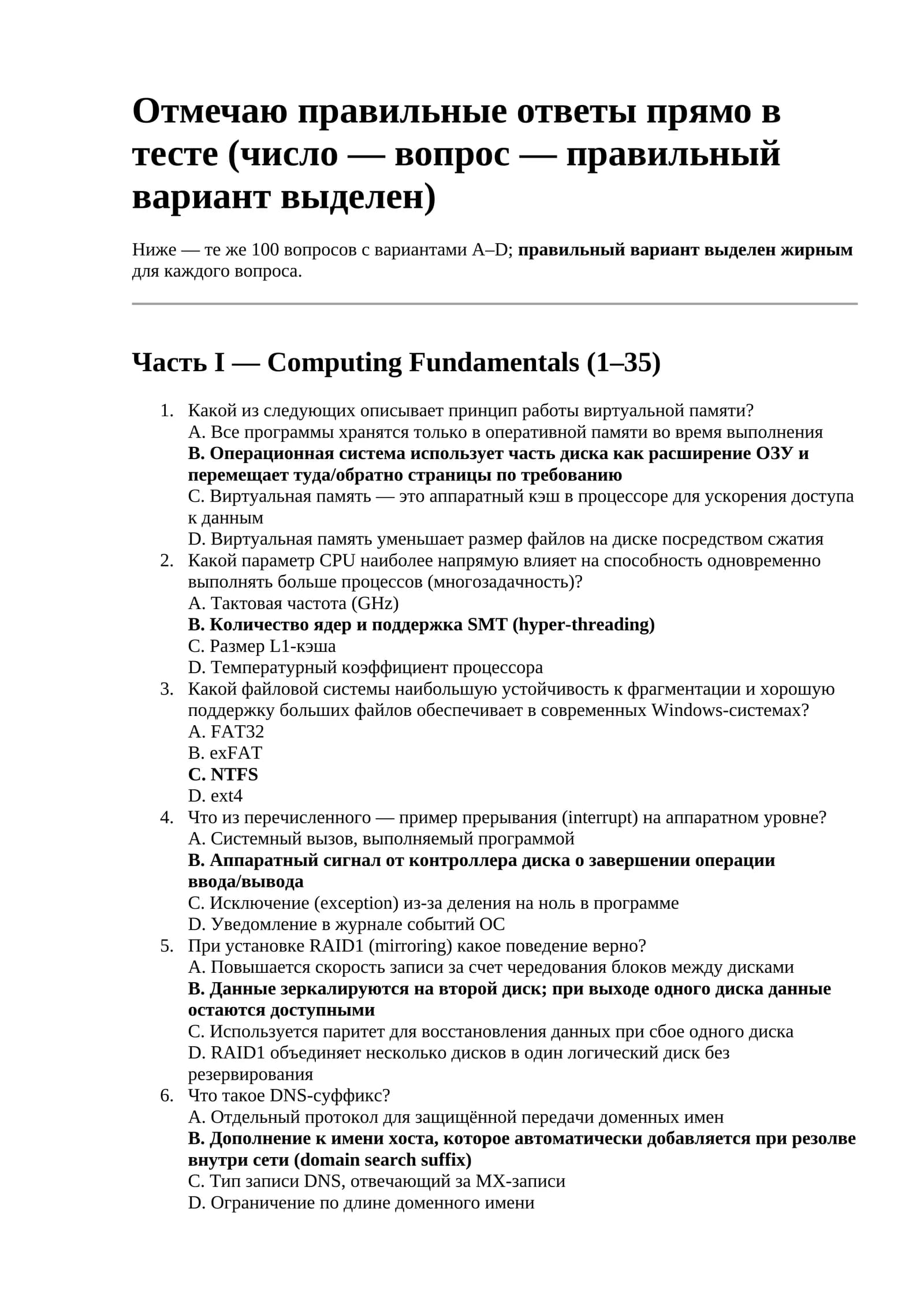 IC3-GS5 imtihoni 3ta modul javoblari rus tilida