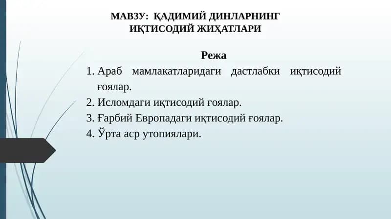 ҚАДИМИЙ ДИНЛАРНИНГ ИҚТИСОДИЙ ЖИҲАТЛАРИ