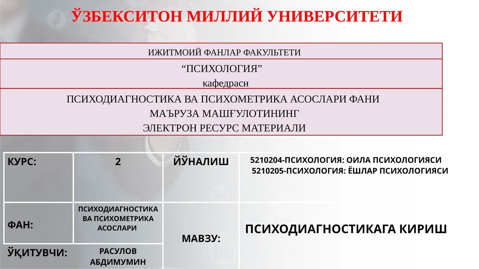 ПСИХОДИАГНОСТИКАГА КИРИШ