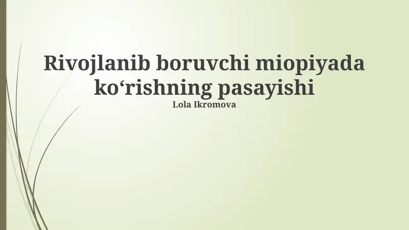 Rivojlanib boruvchi miopiyada koʻrishning pasayishi