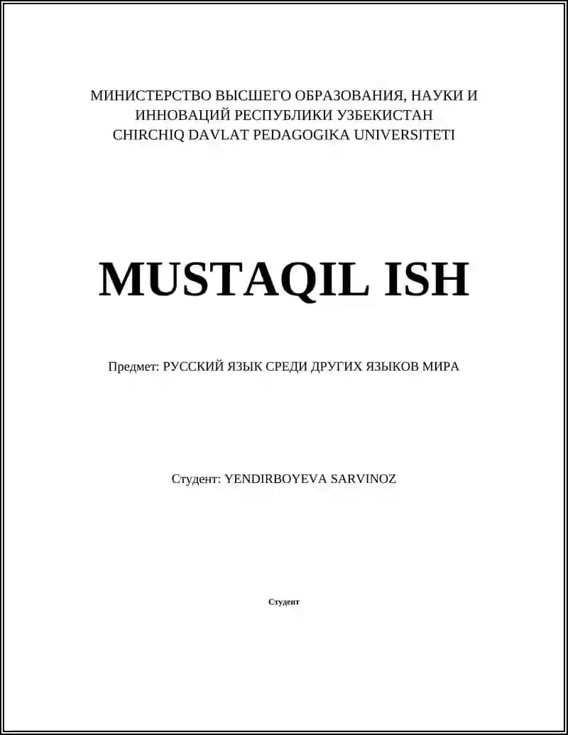 РУССКИЙ ЯЗЫК СРЕДИ ДРУГИХ ЯЗЫКОВ МИРА