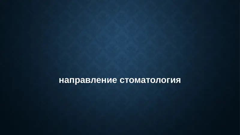 Ташкентский государственный медицинский университет и его профилактическая программа