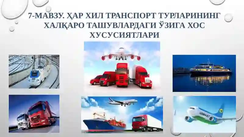 Темир йўл транспорти