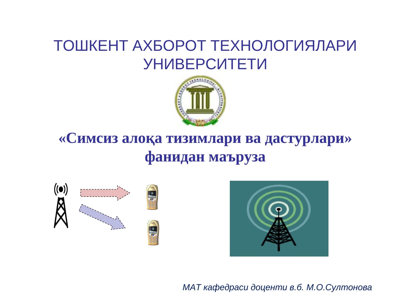 3G сотали тизимлари