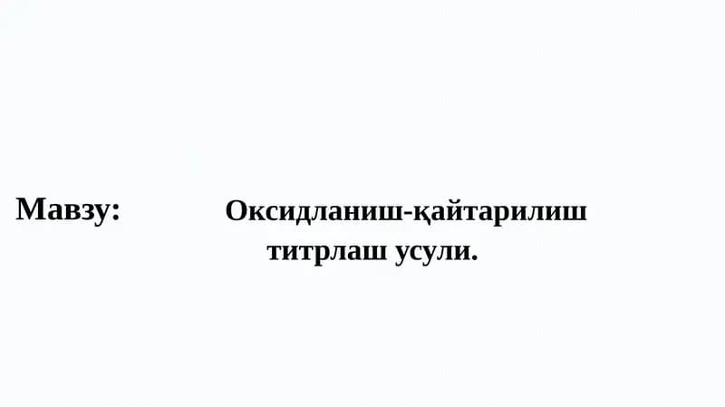 Оксидланиш-қайтарилиш титрлаш усули