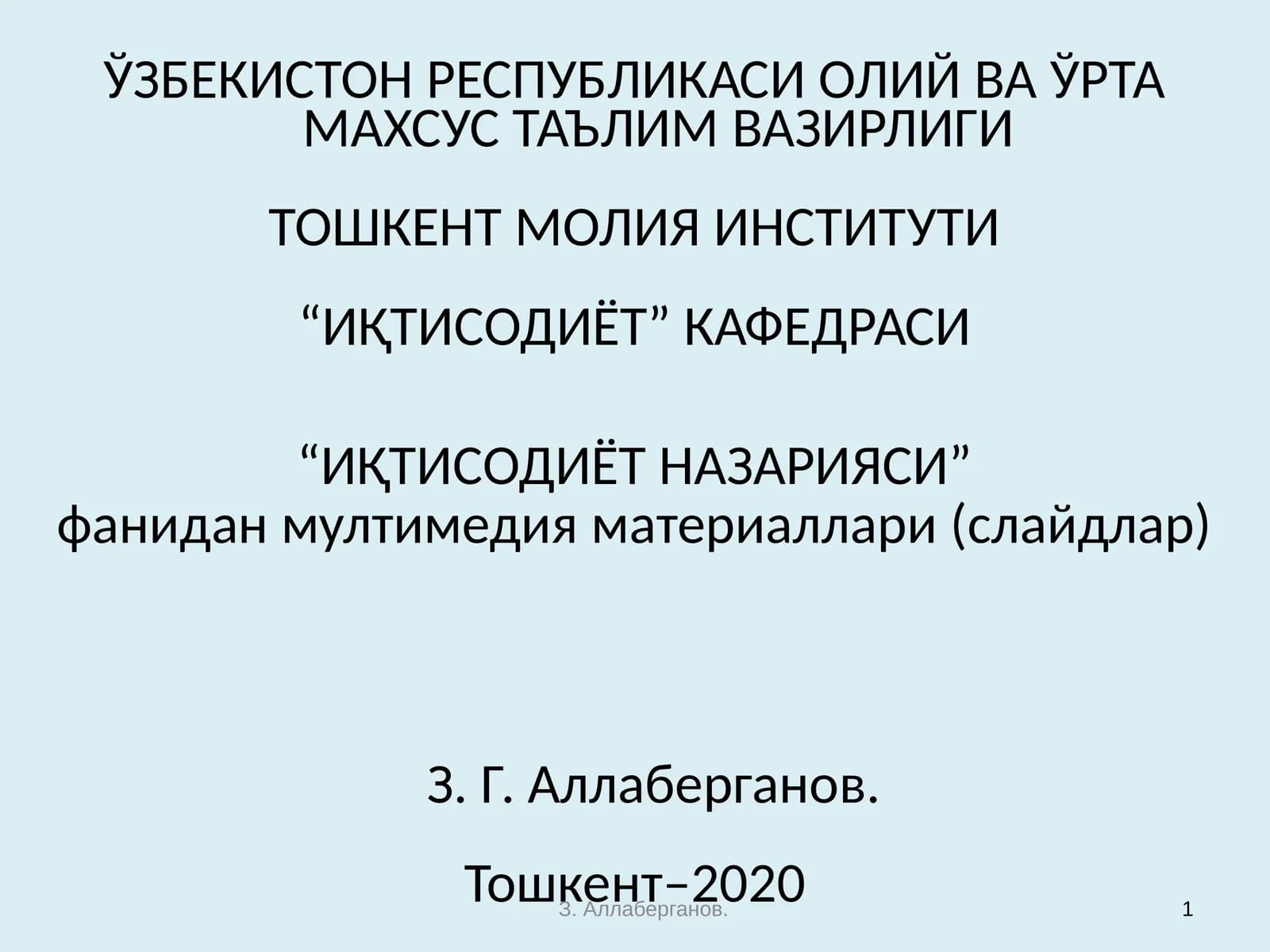 Иқтисодиёт назарияси