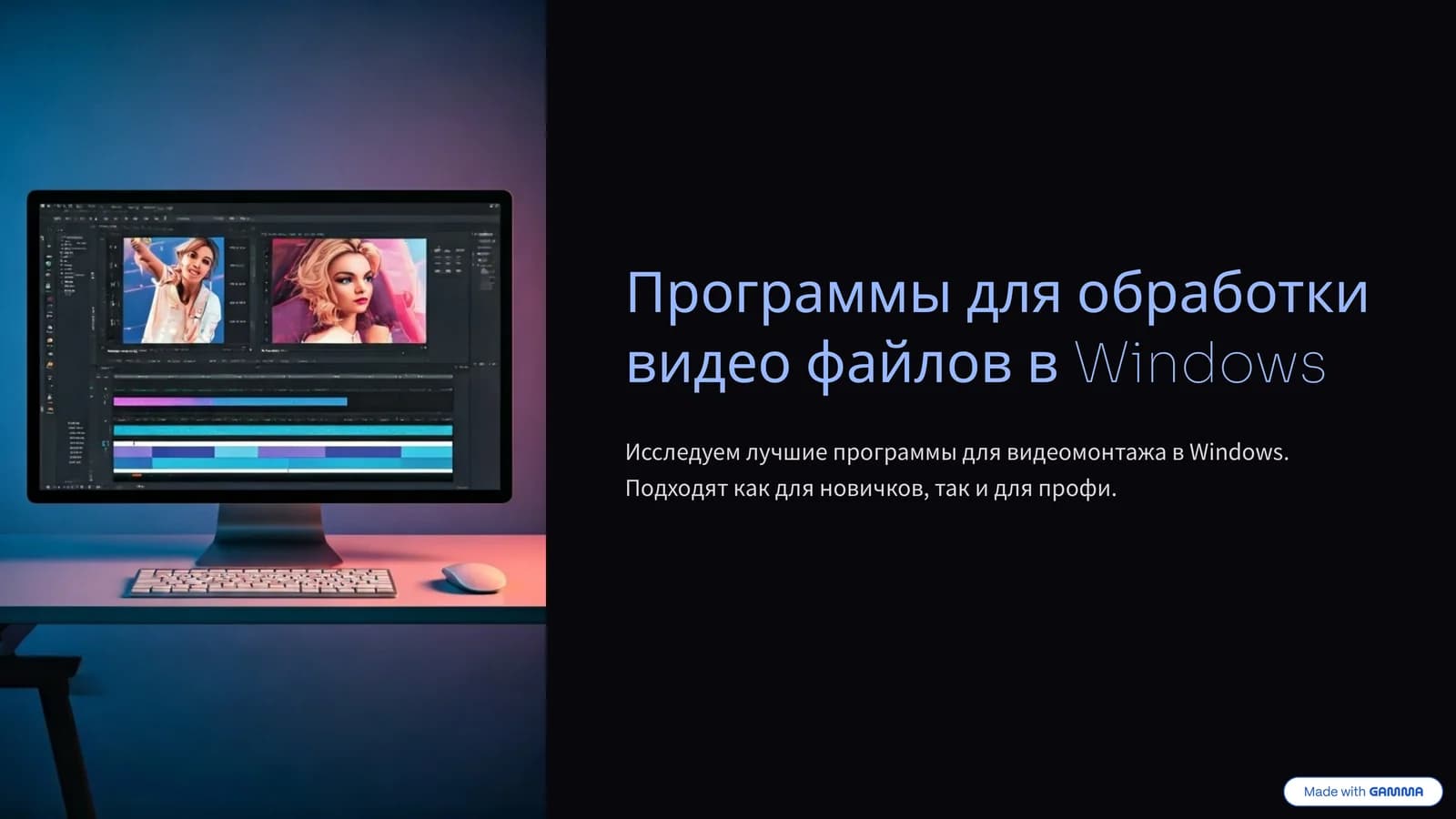 Программы для обработки видео файлов в Windows