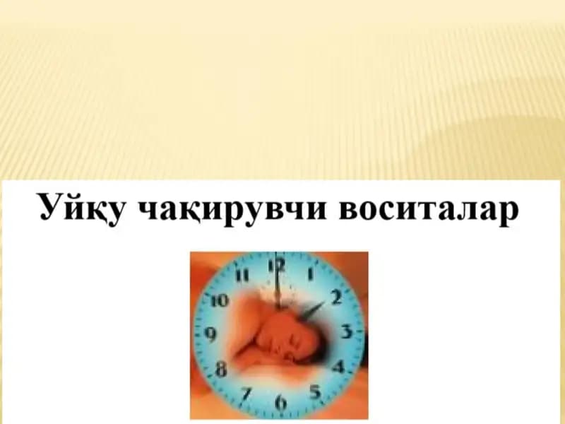 УЙҚУ ЧАҚИРУВЧИ МОДДАЛАР ТАСНИФИ