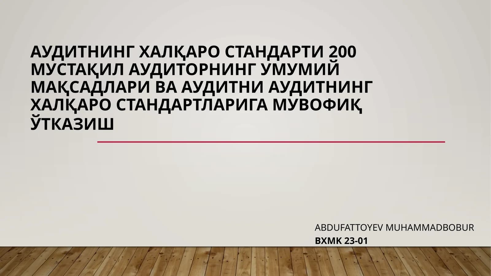 АУДИТНИНГ ХАЛҚАРО СТАНДАРТИ 200 МУСТАҚИЛ