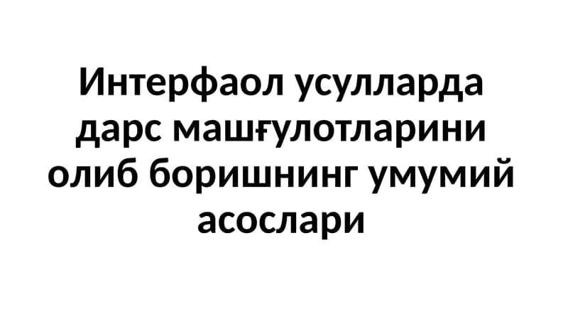 ТАЪЛИМ ПИРАМИДАСИ