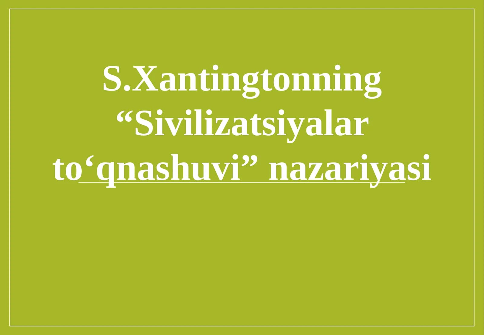 S.Xantingtonning “Sivilizatsiyalar to‘qnashuvi”nazariyasi