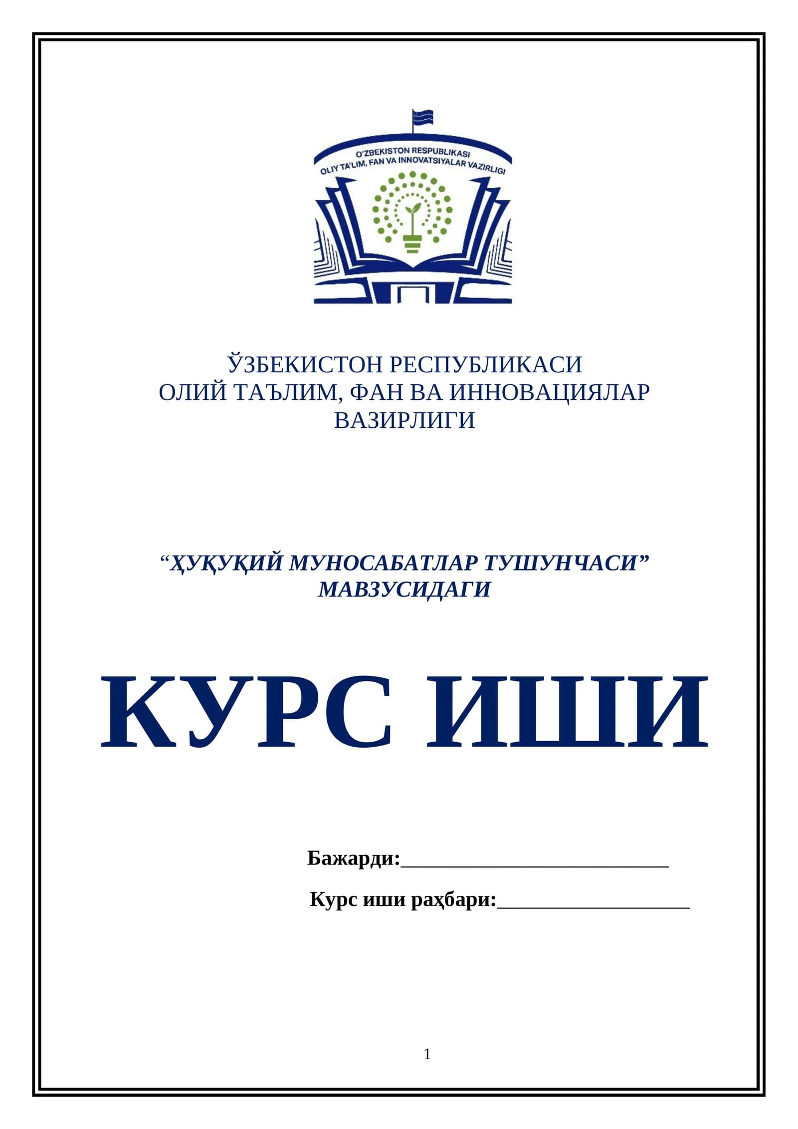 ҲУҚУҚИЙ МУНОСАБАТЛАР ТУШУНЧАСИ