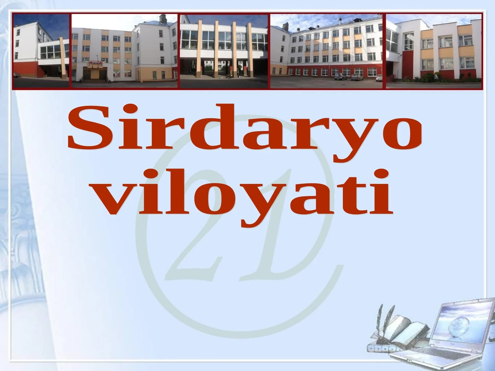 Sirdaryo viloyati TARIX 201- GURUH