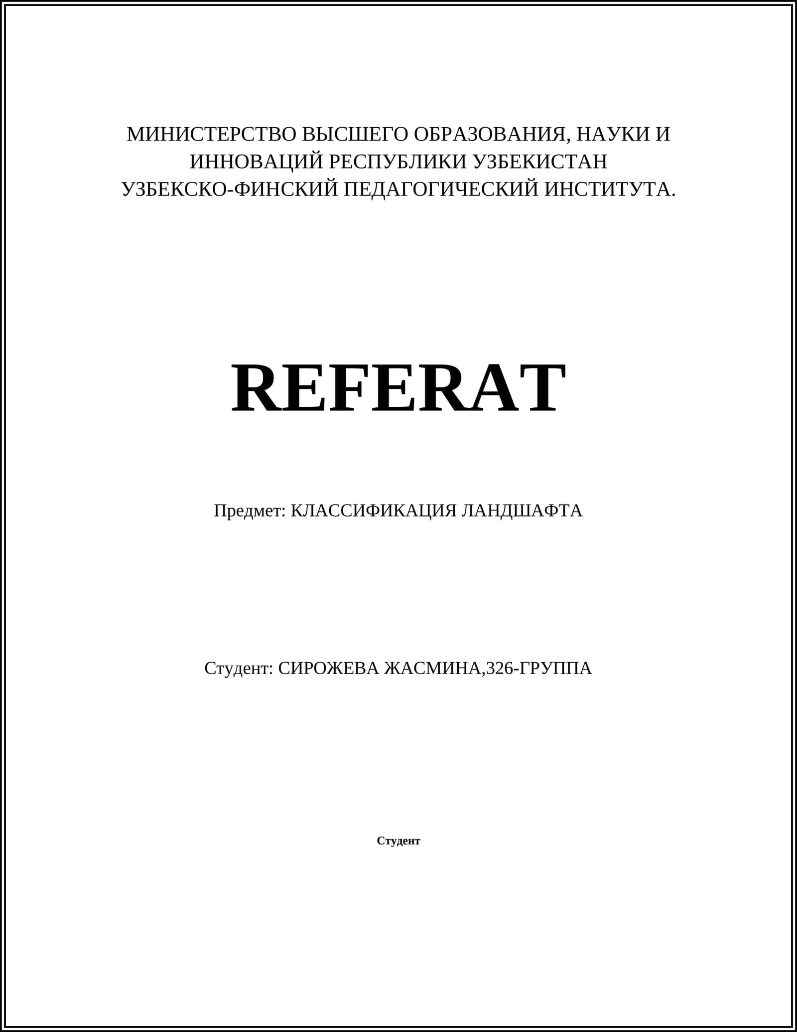 КЛАССИФИКАЦИЯ ЛАНДШАФТА