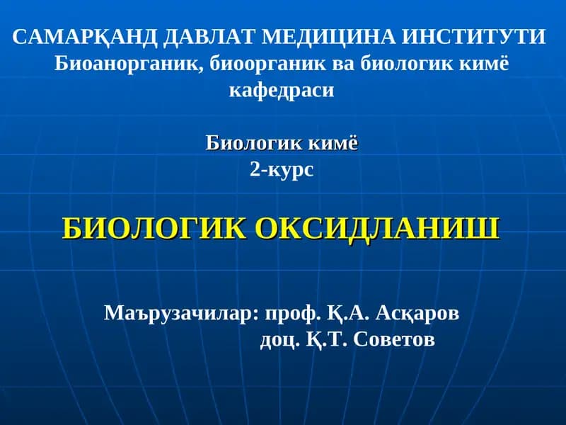 Биологик кимё