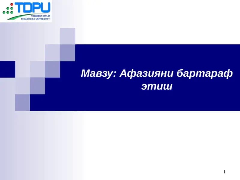 Афазияни бартараф этиш