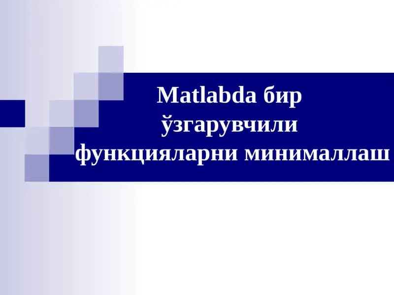 Matlabda бирўзгарувчили функцияларни минималлаш