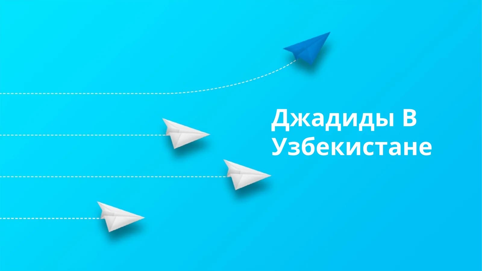 Джадиды В Узбекистане