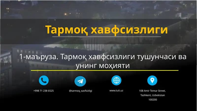 Тармоқ хавфсизлиги