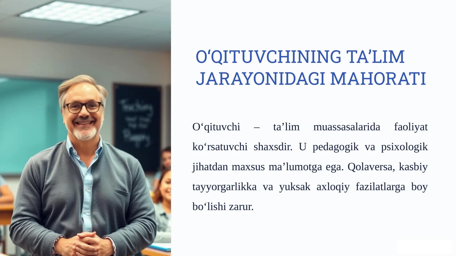 O‘QITUVCHINING TA’LIM JARAYONIDAGI MAHORATI