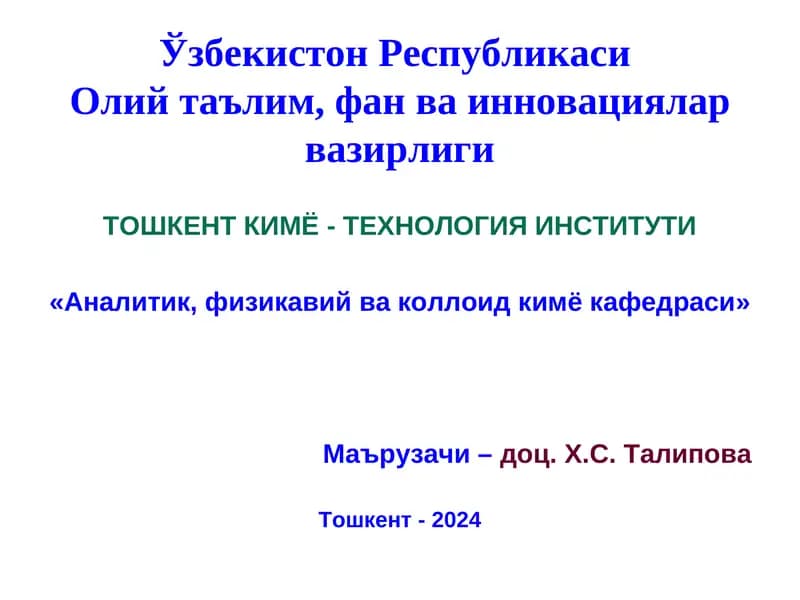 Аналитик, физикавий ва коллоид кимё
